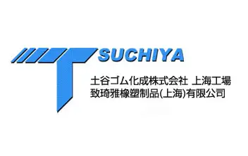 致琦雅橡塑制品(上海)有限公司